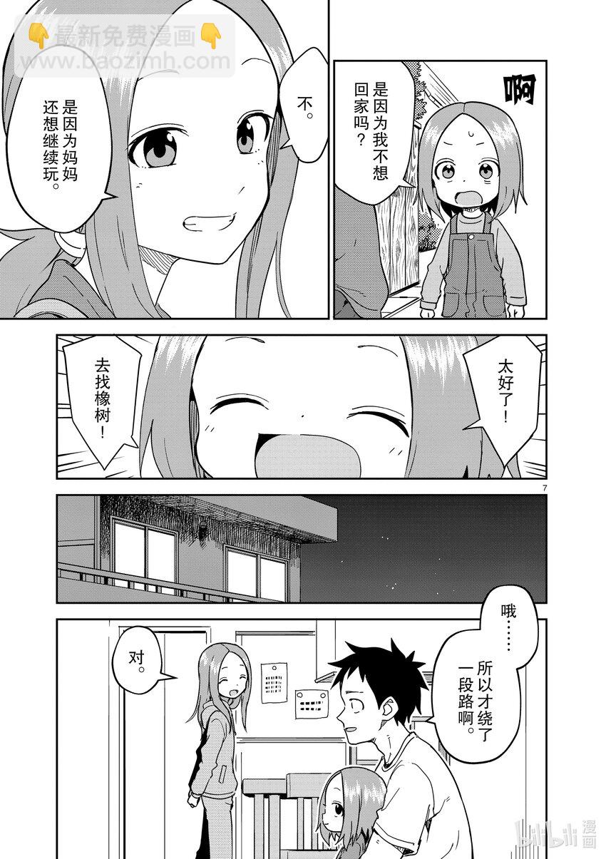 249 第249话6