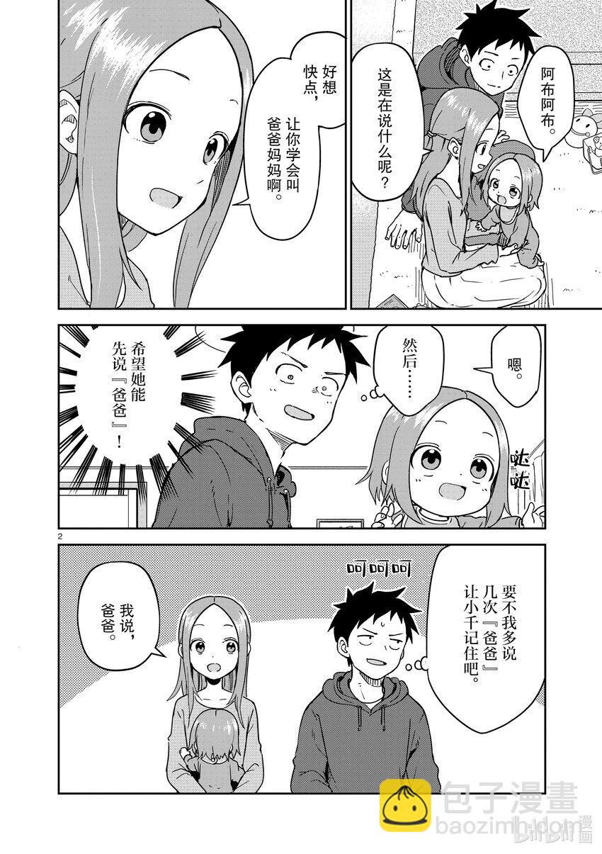 250 第250话1
