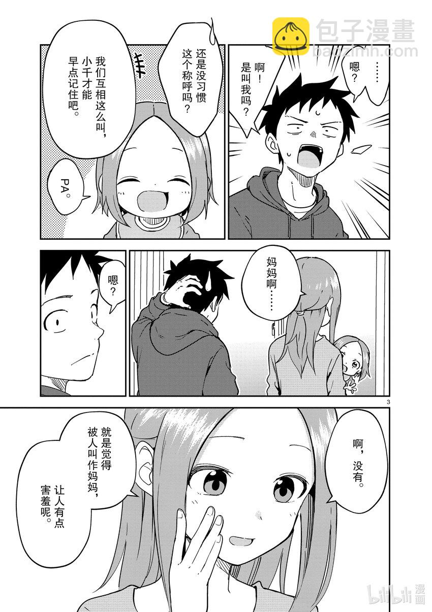 250 第250话2