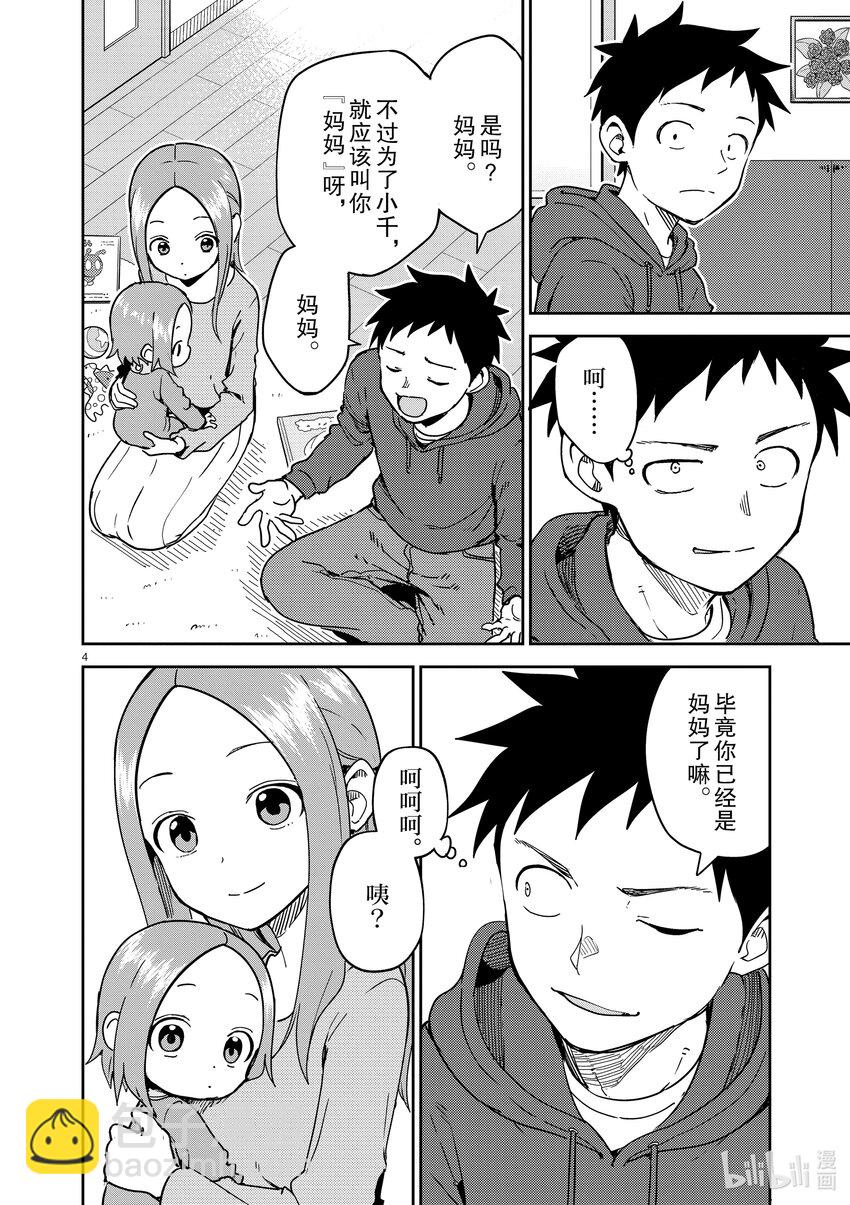 250 第250话3