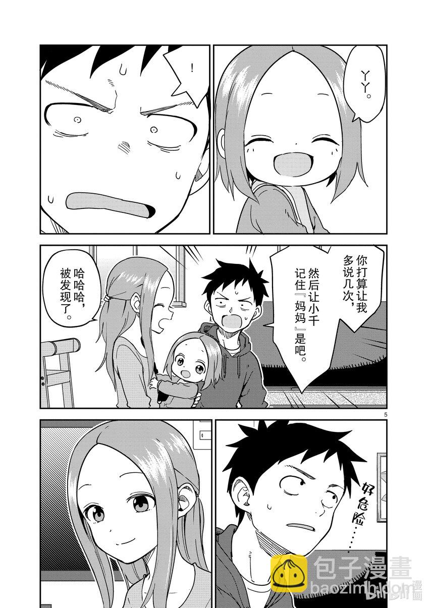250 第250话4