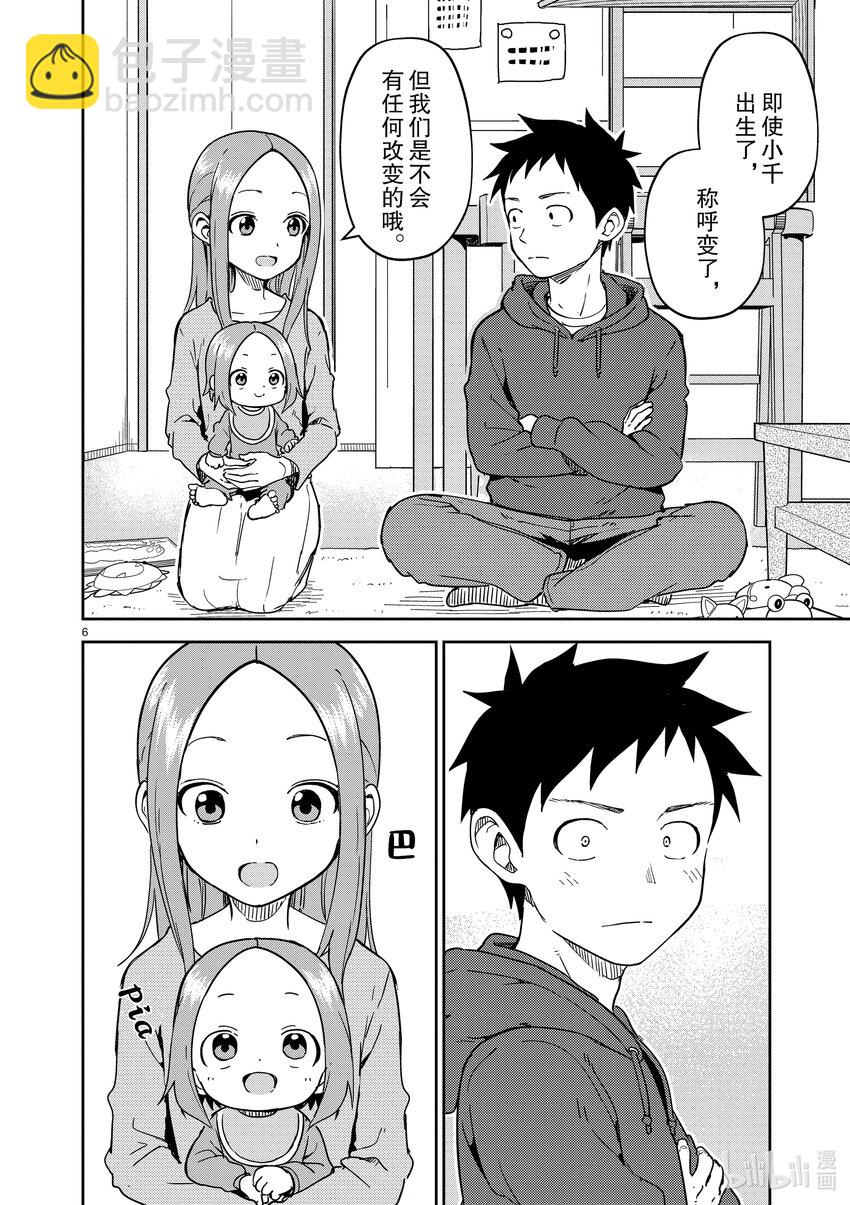 250 第250话5
