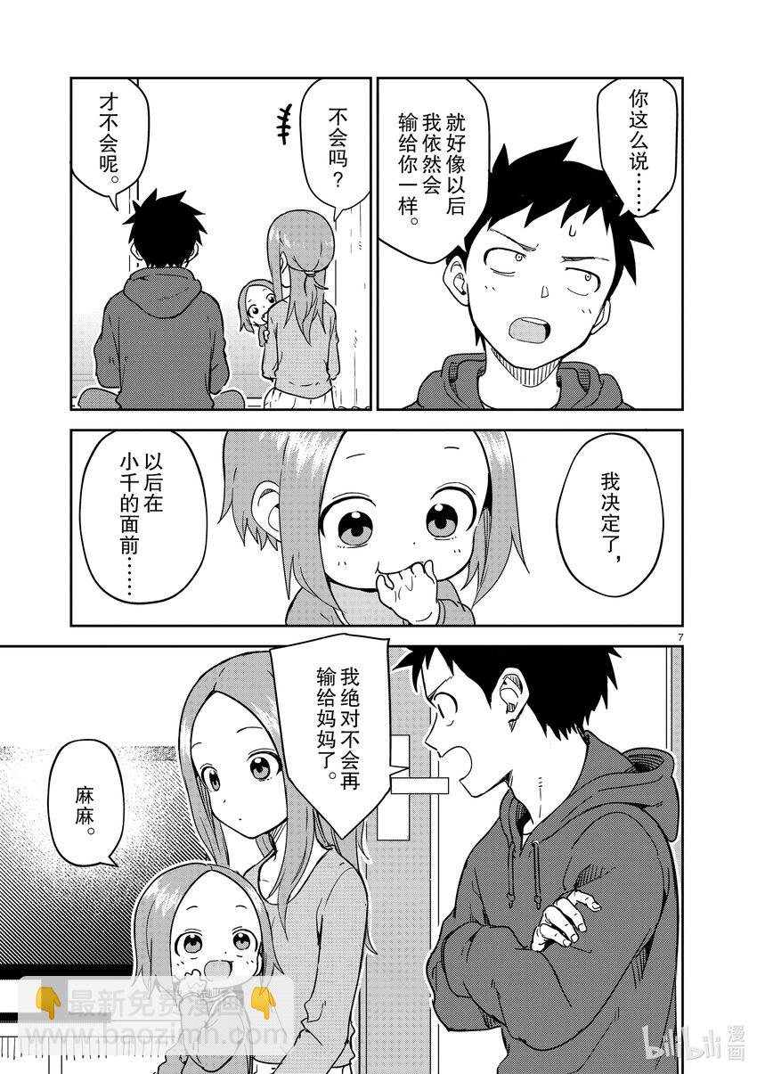 250 第250话6