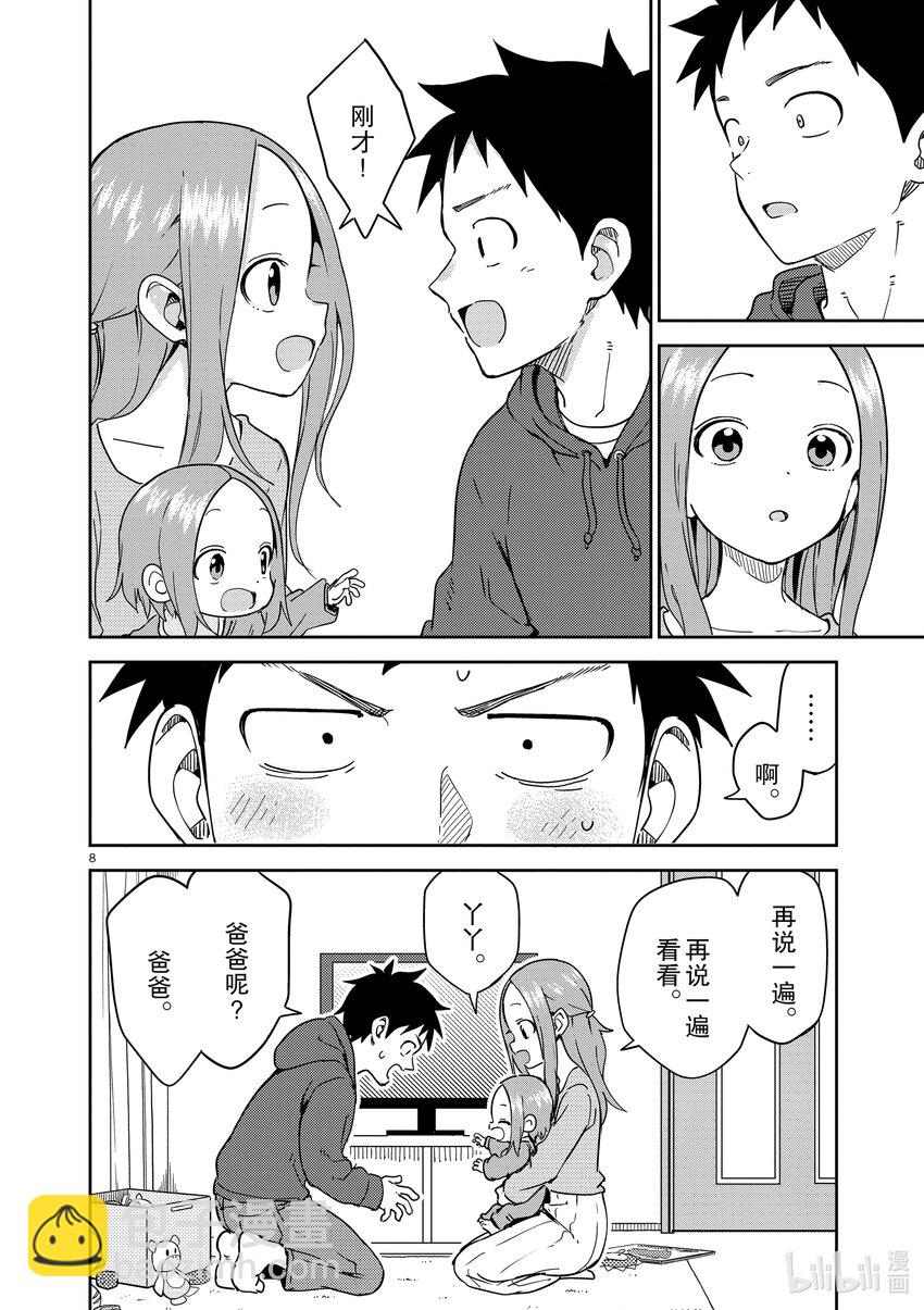 250 第250话7