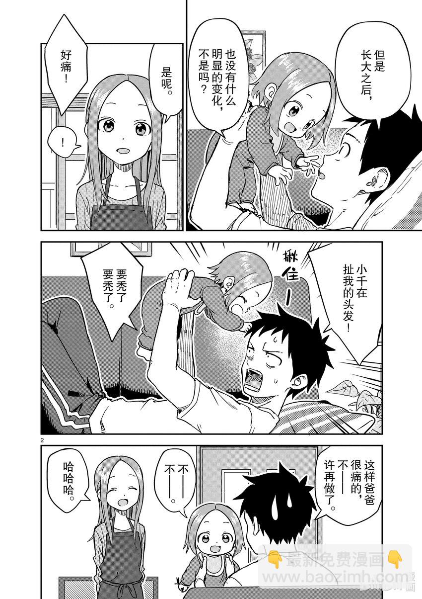 251 第251话1