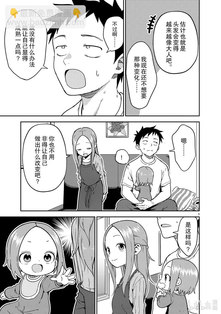 251 第251话2