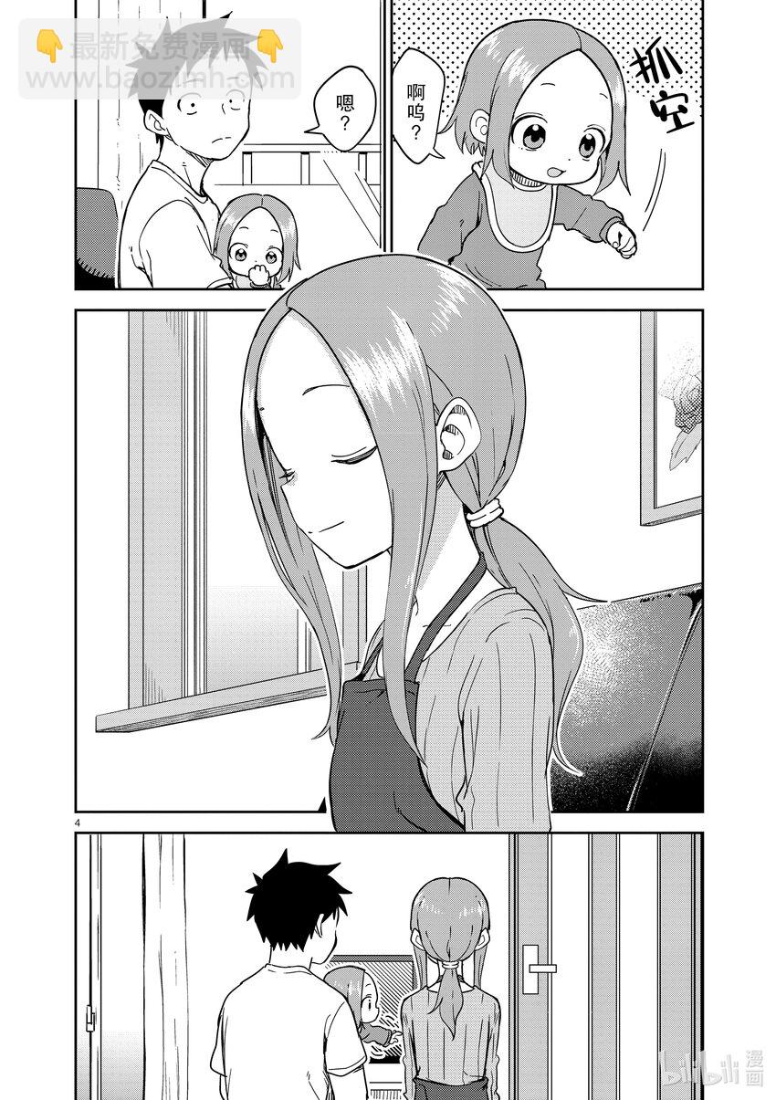 251 第251话3