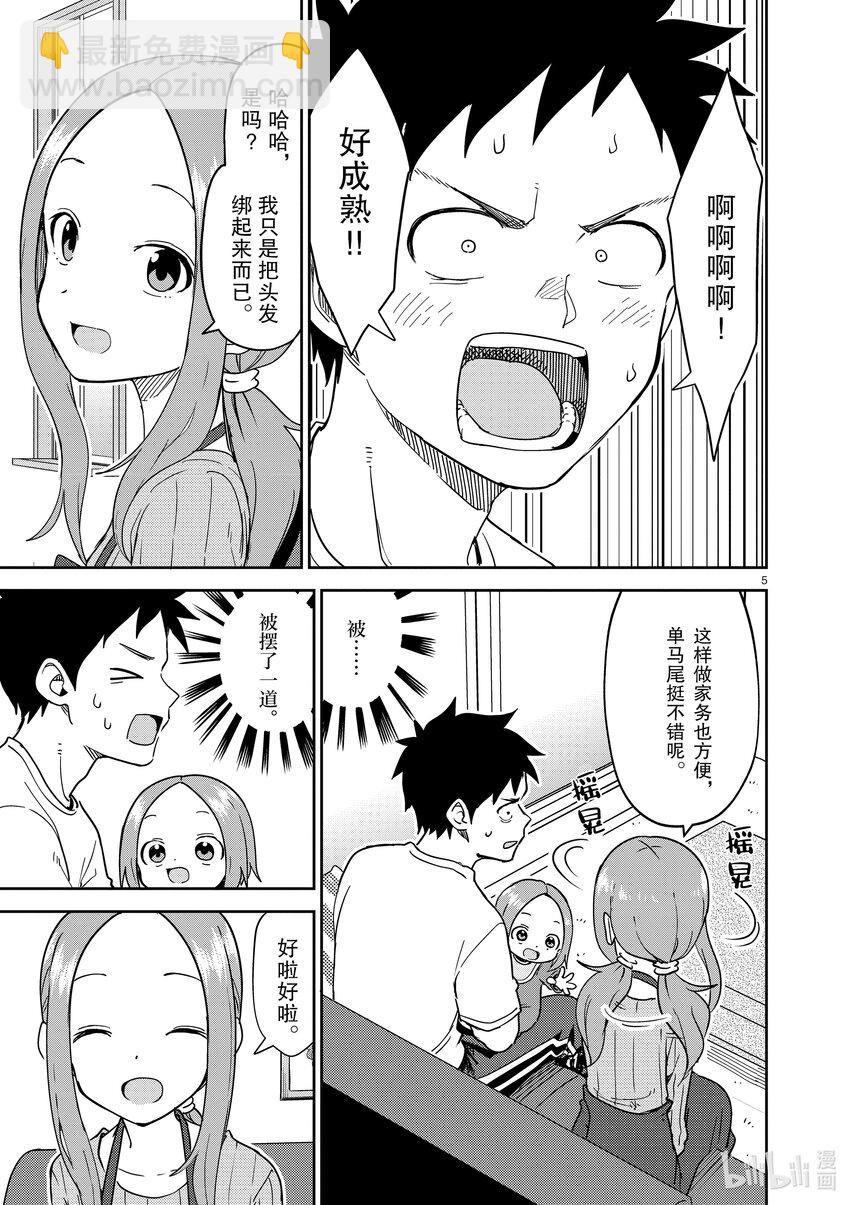 251 第251话4