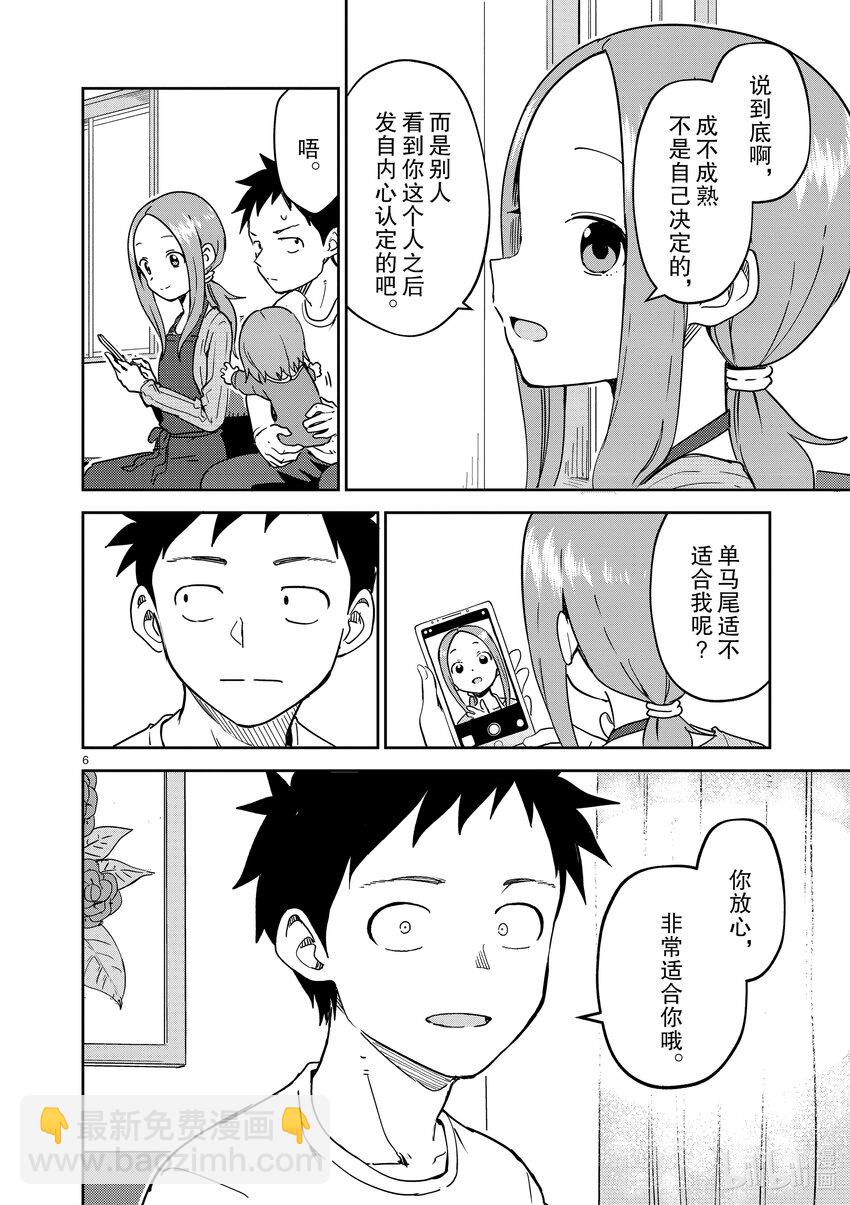 251 第251话5
