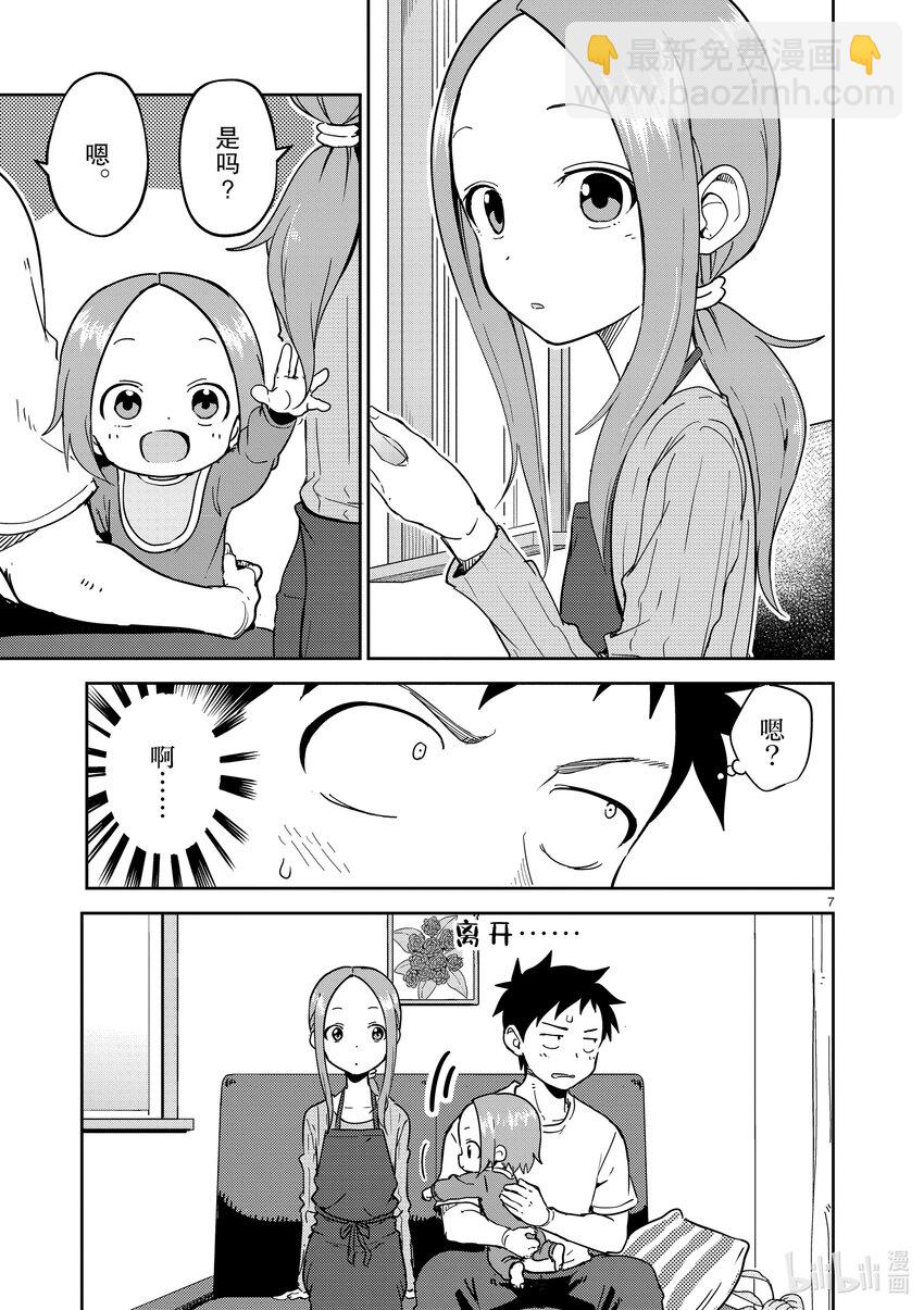 251 第251话6