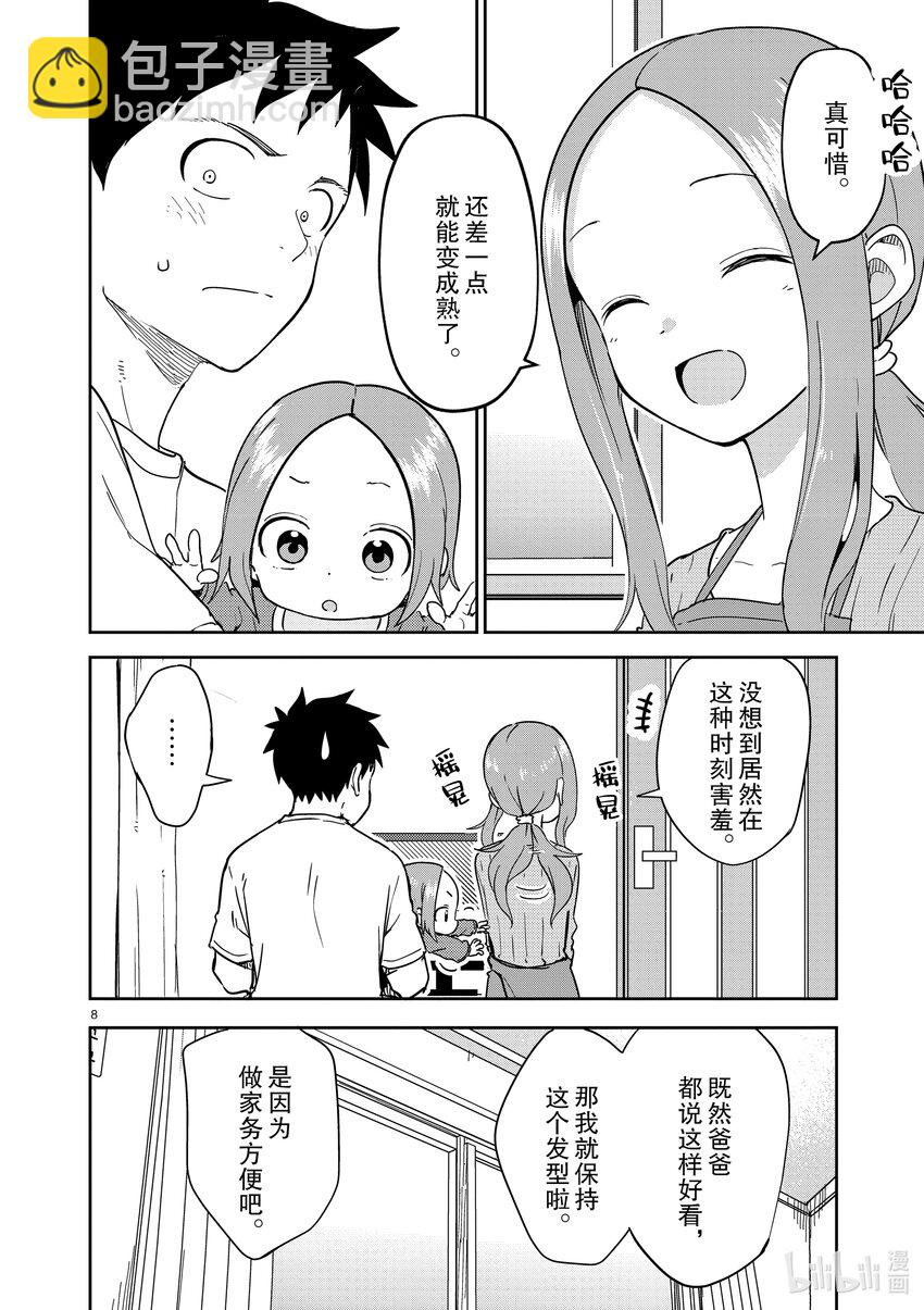 251 第251话7