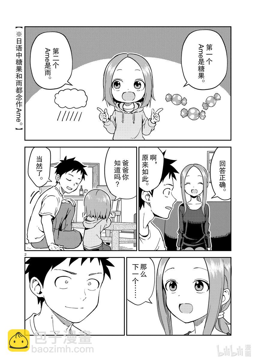 252 第252话1