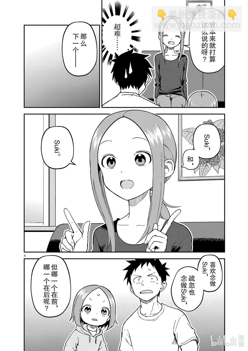 252 第252话3