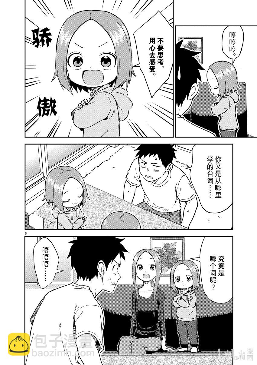 252 第252话5