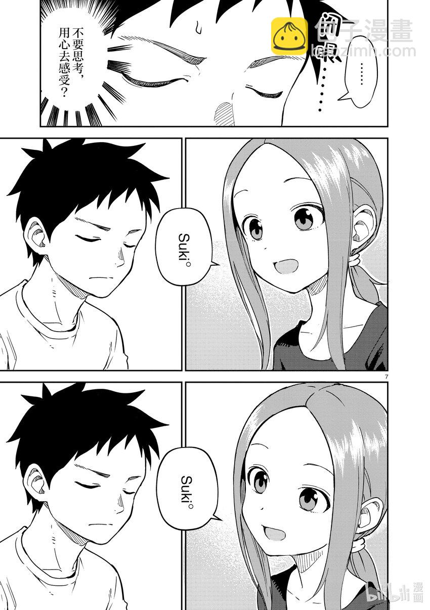 252 第252话6
