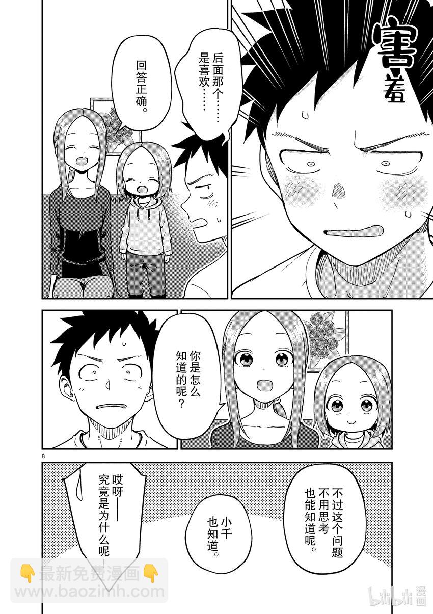 252 第252话7