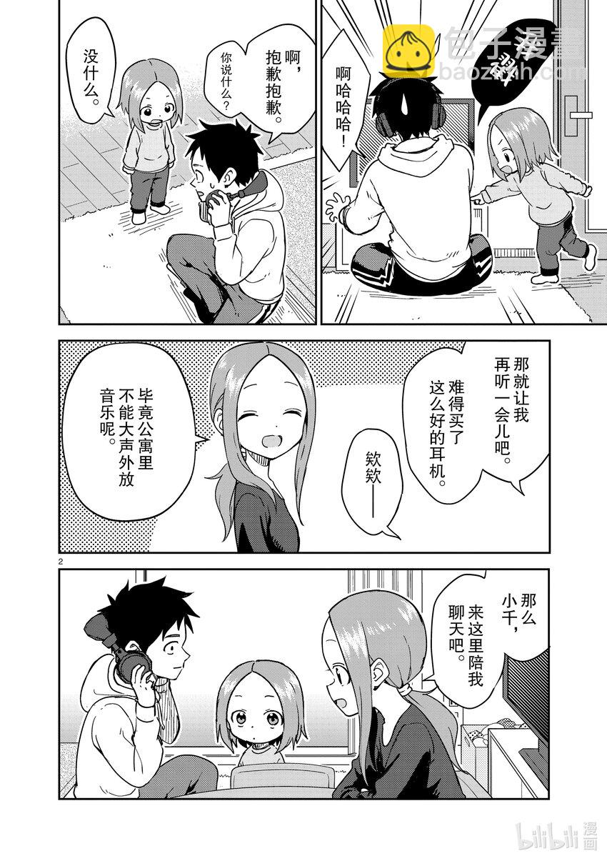 253 第253话1