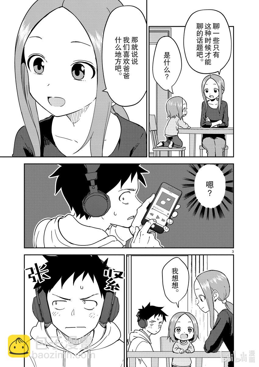 253 第253话2