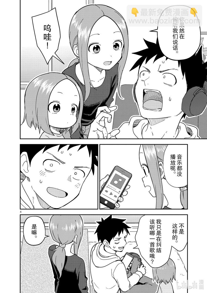 253 第253话3