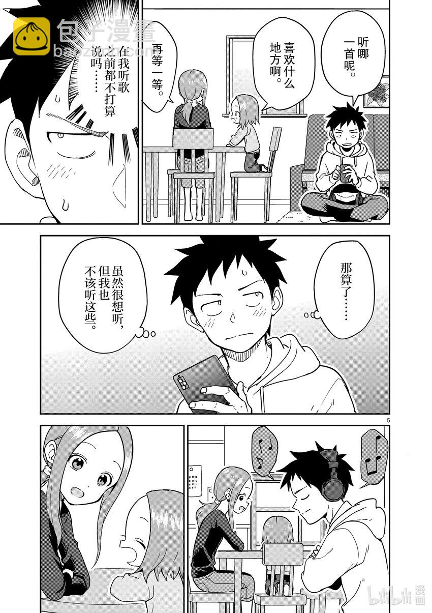 253 第253话4
