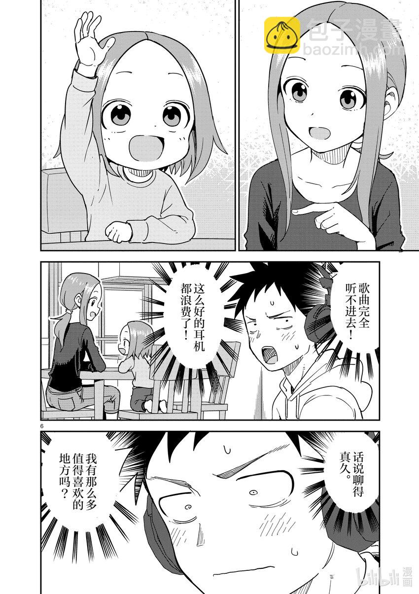 253 第253话5