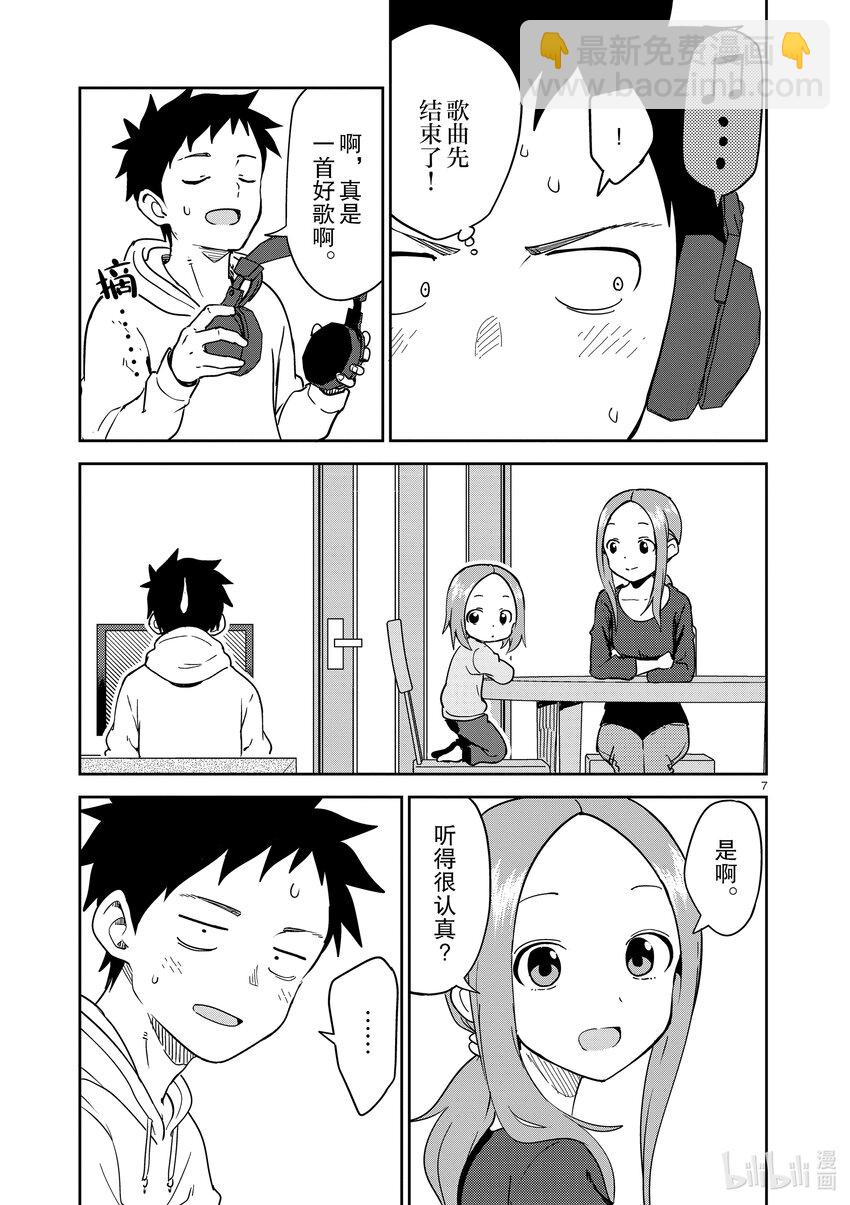 253 第253话6