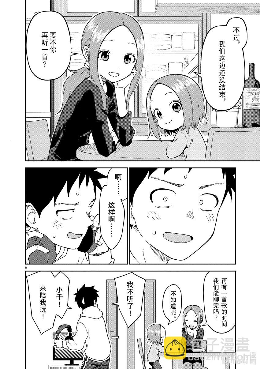 253 第253话7