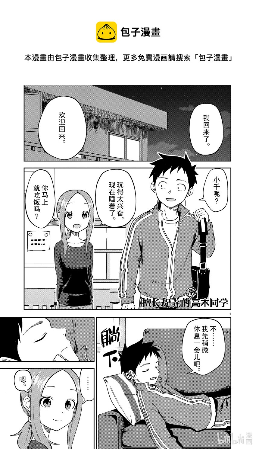 254 第254话0