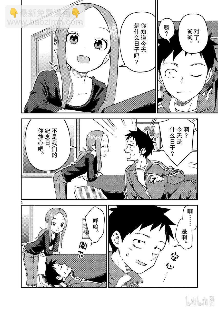 254 第254话1
