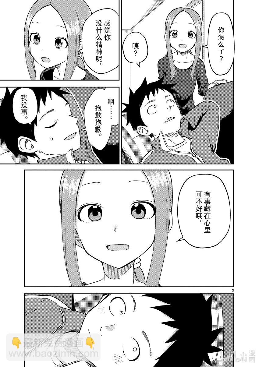 254 第254话2
