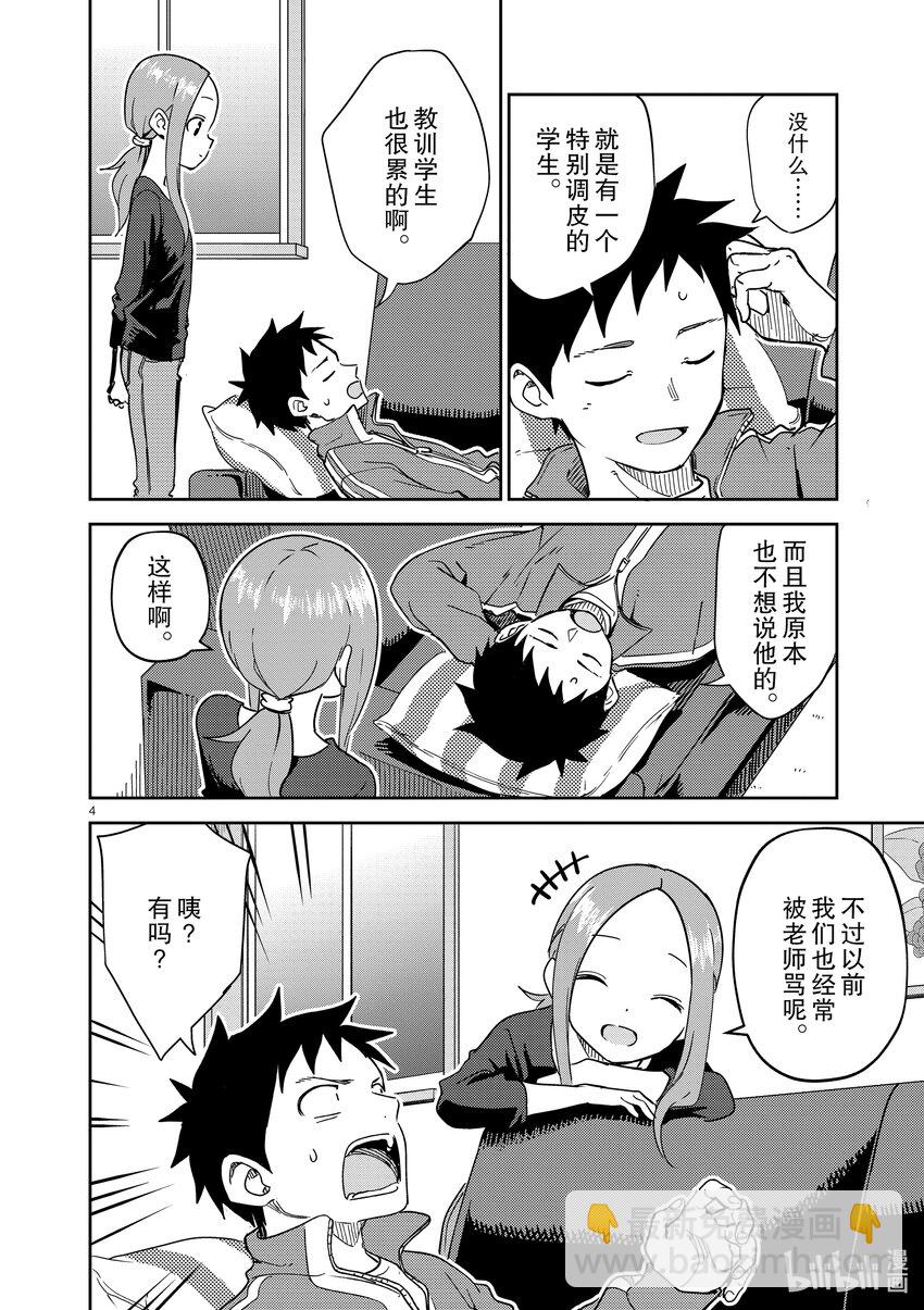 254 第254话3