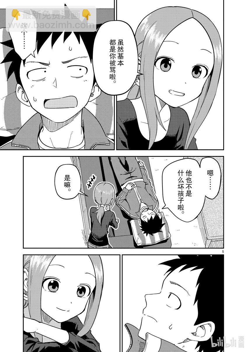 254 第254话4