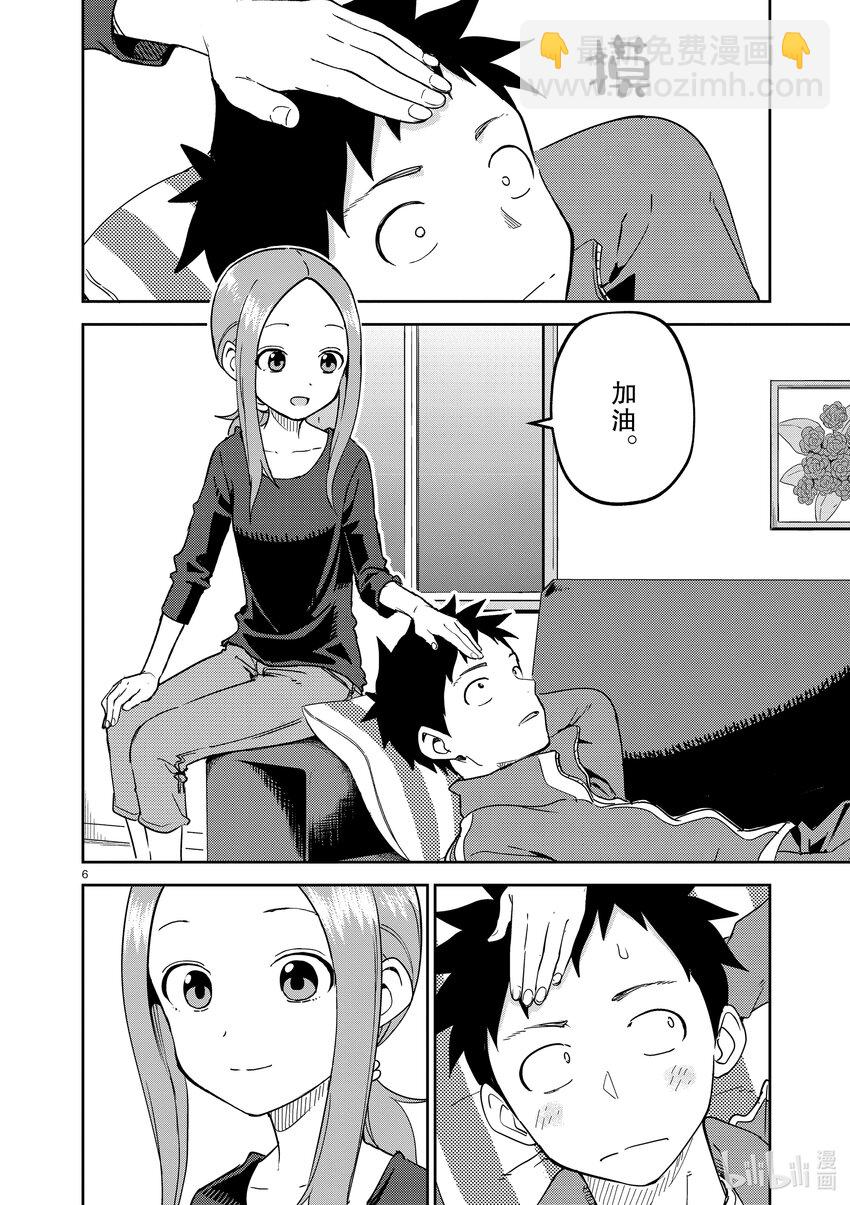 254 第254话5