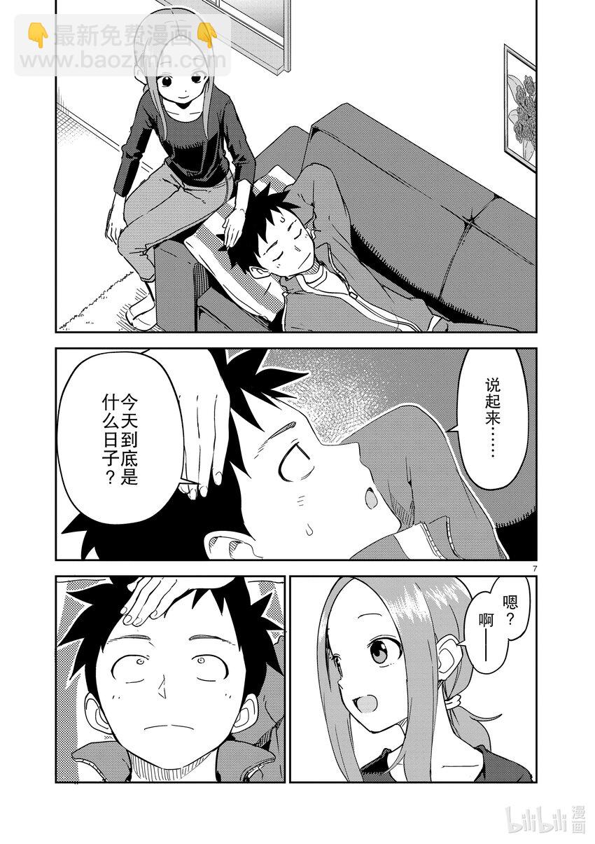 254 第254话6