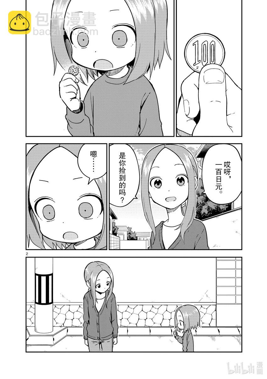 255 第255话1