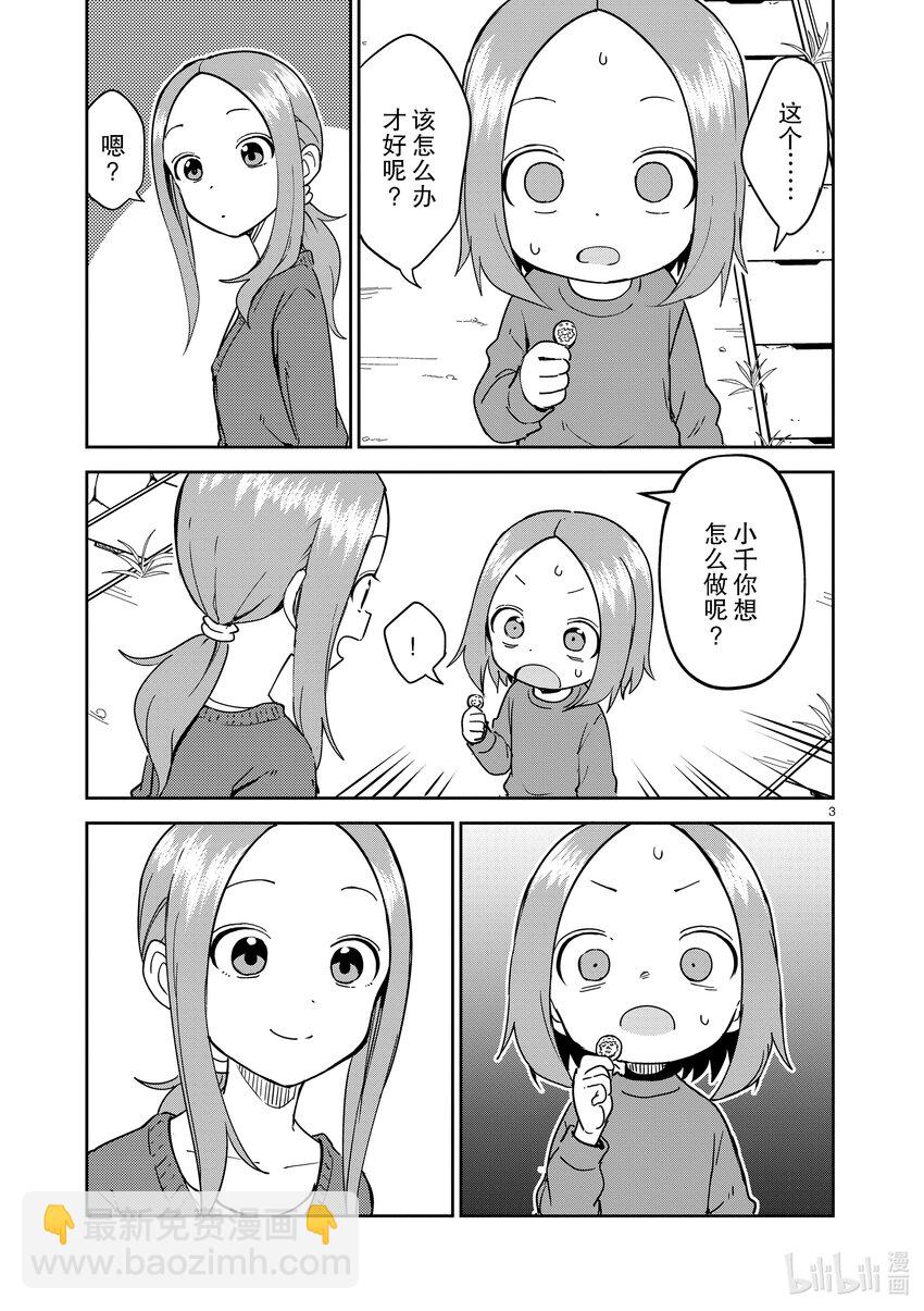 255 第255话2