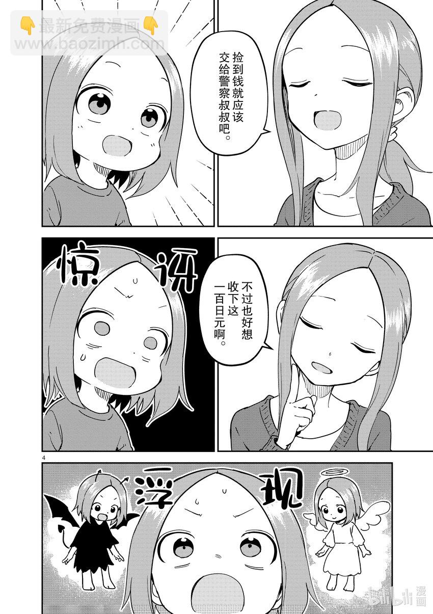 255 第255话3