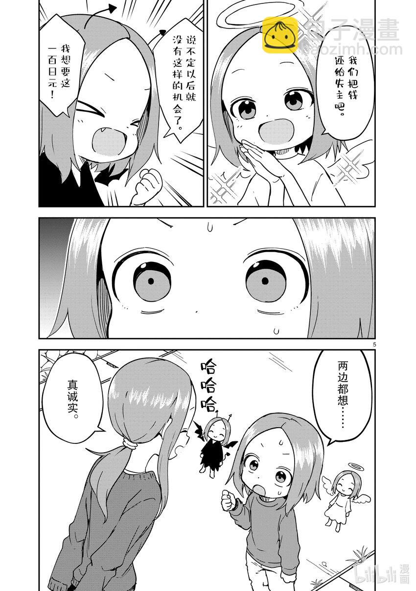 255 第255话4