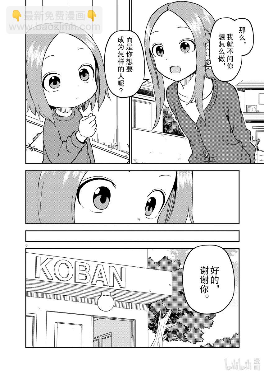 255 第255话5