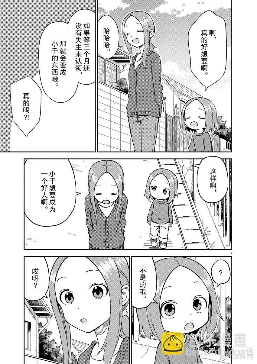 255 第255话6