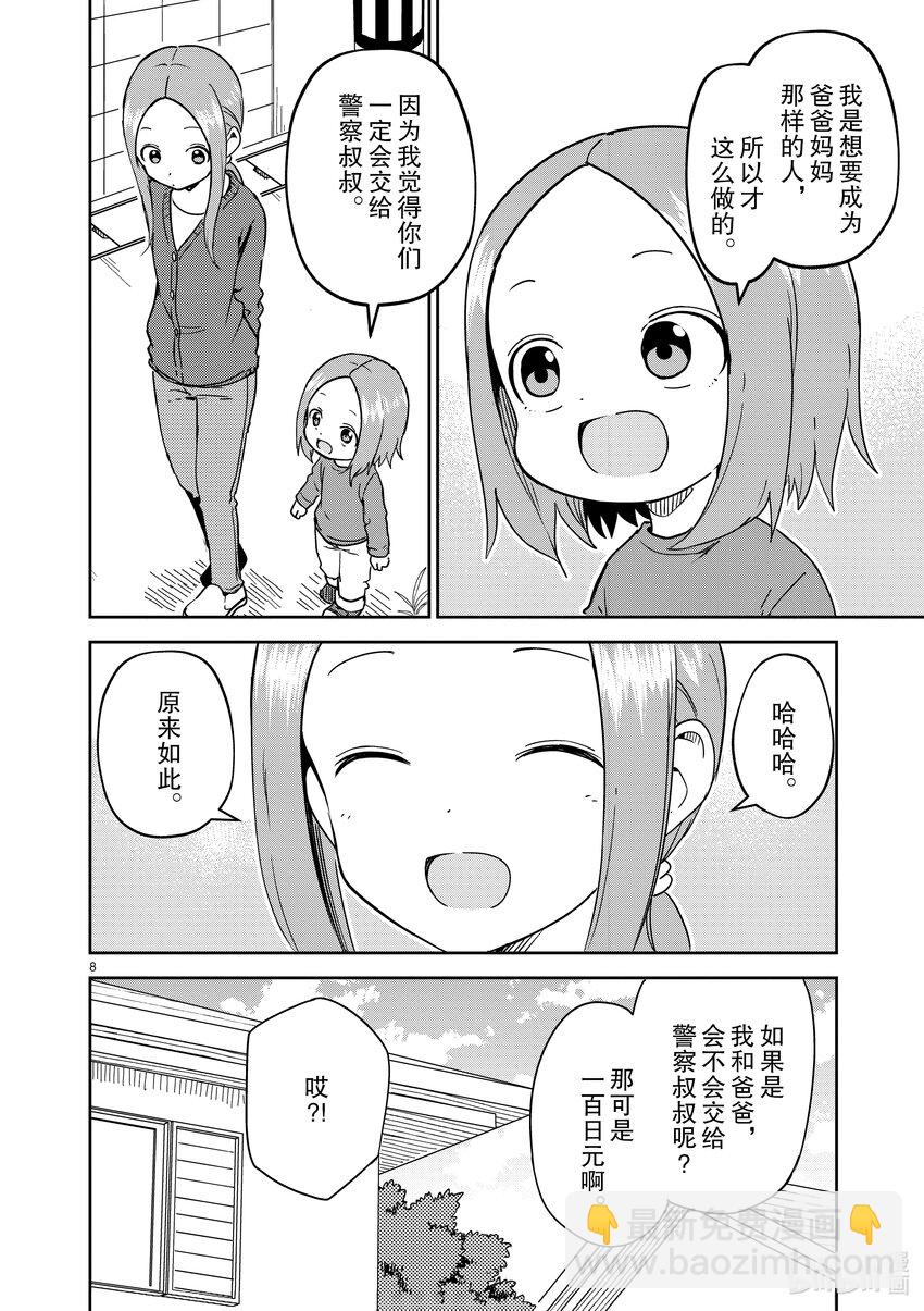 255 第255话7