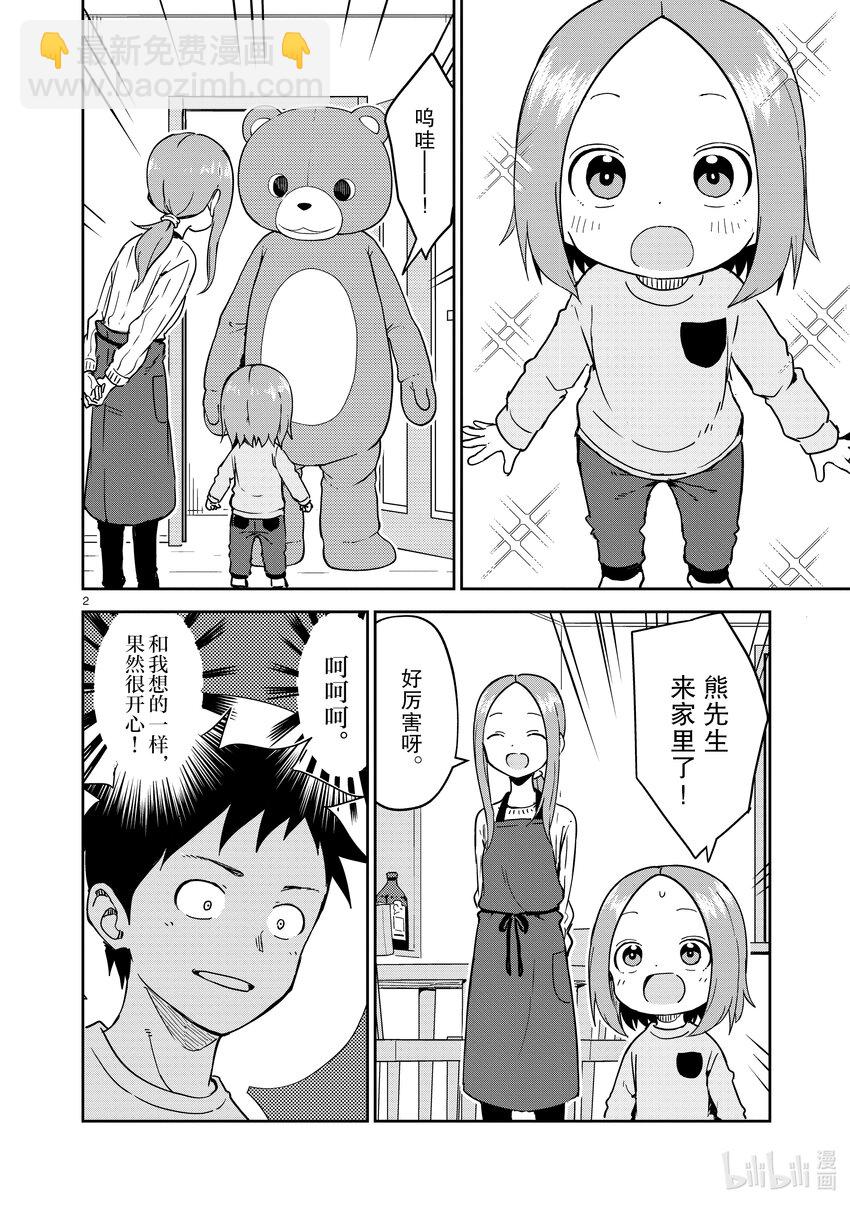257 第257话1
