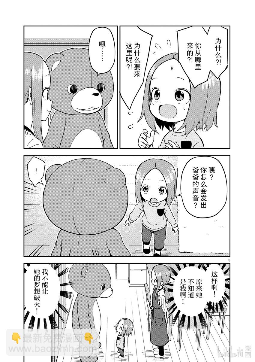 257 第257话2
