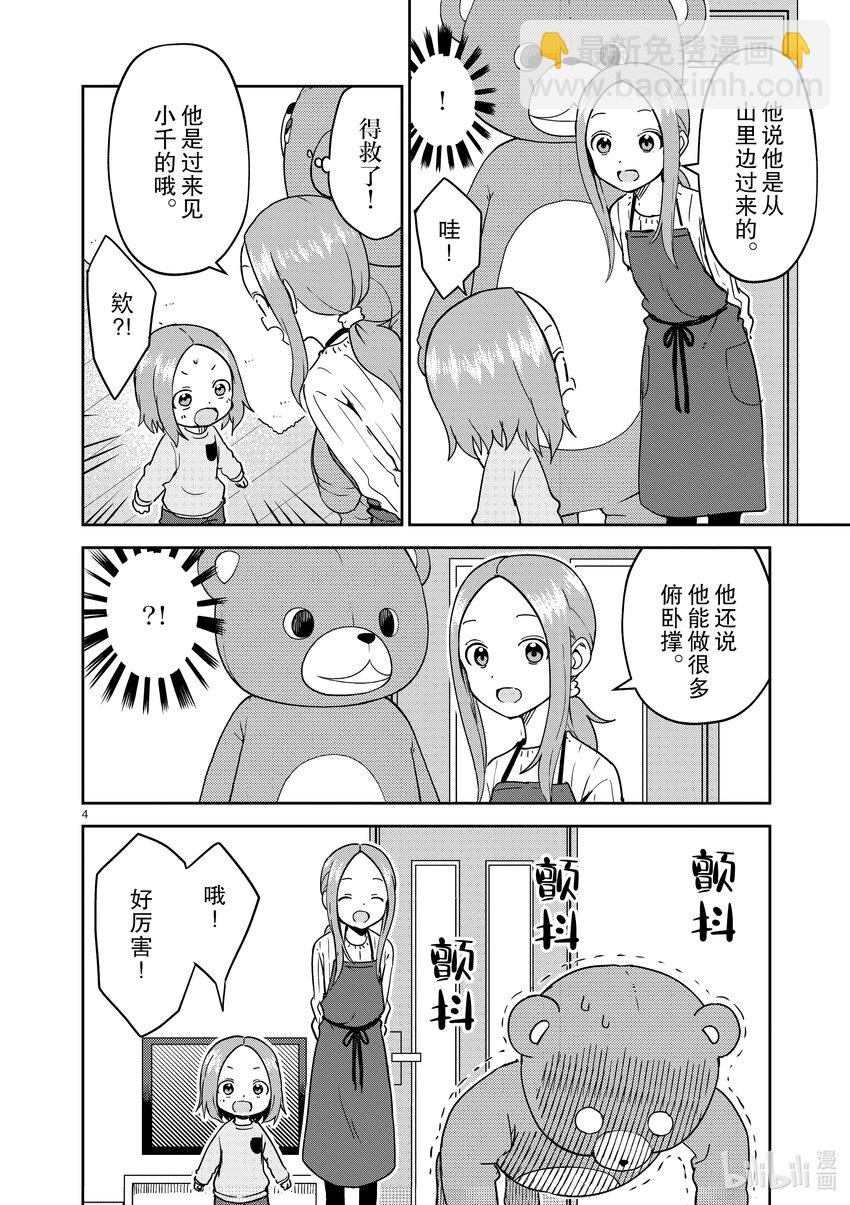 257 第257话3