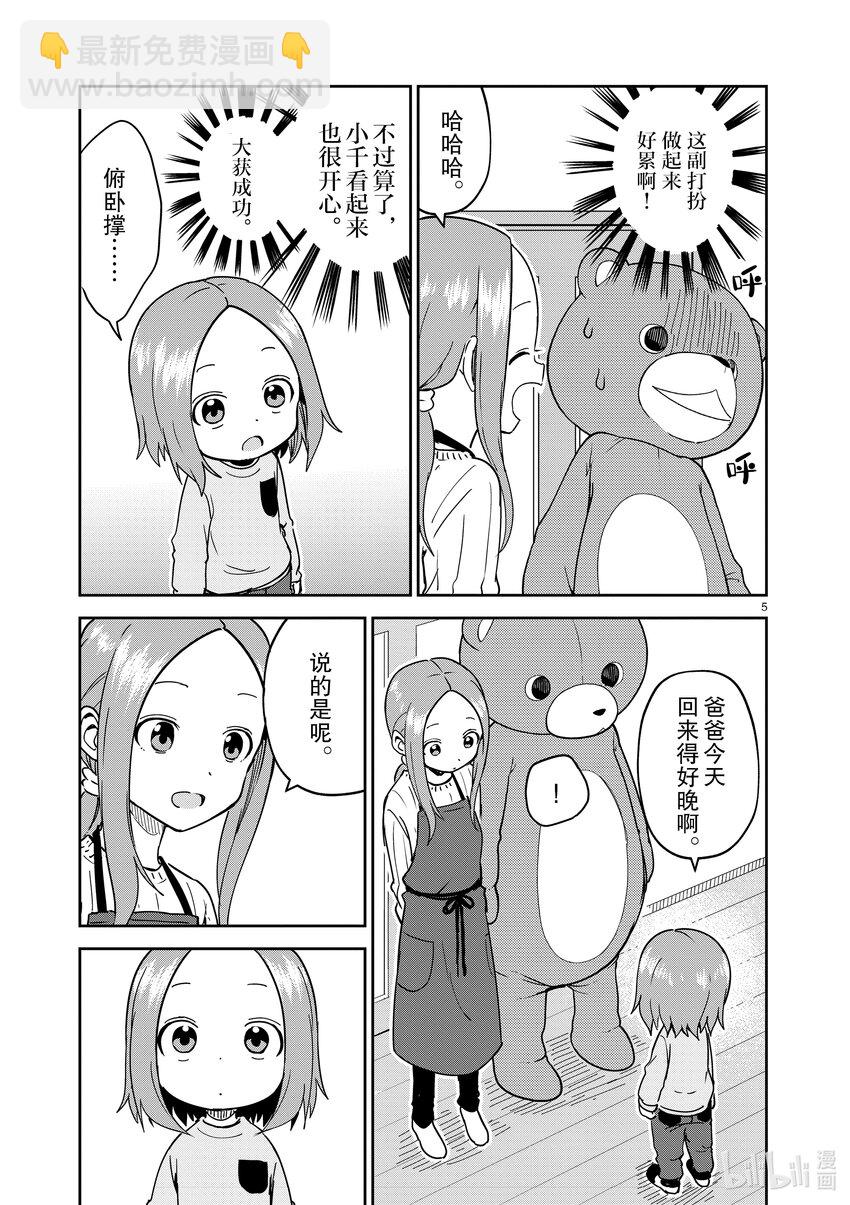 257 第257话4