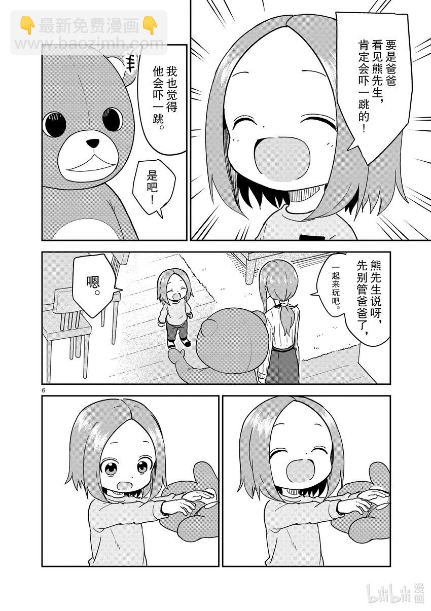 257 第257话5