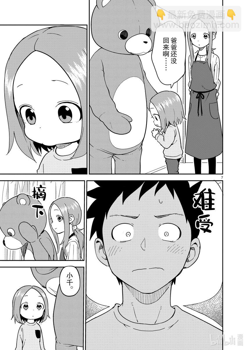 257 第257话6