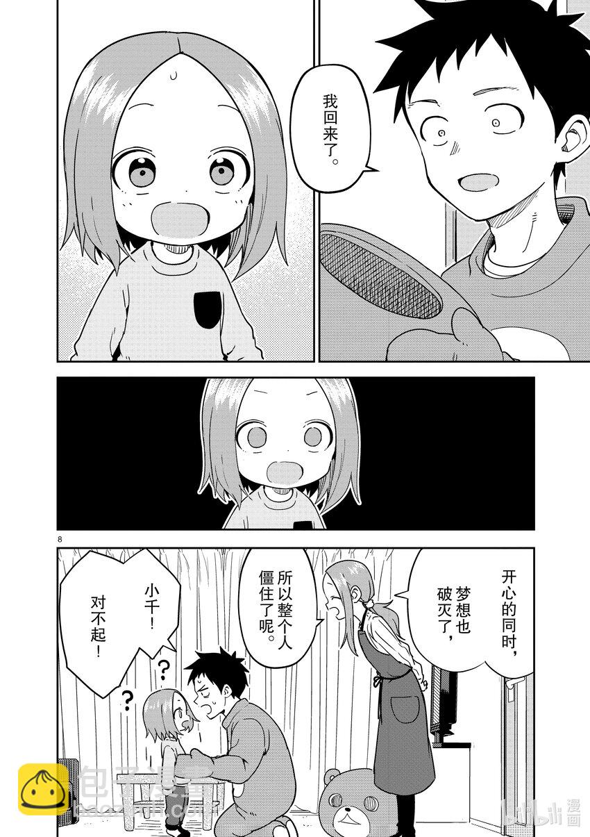 257 第257话7