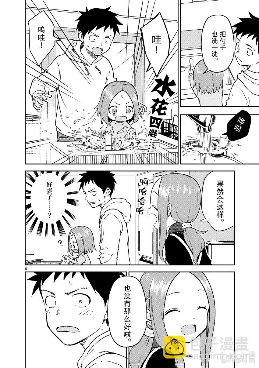 260 第260话5