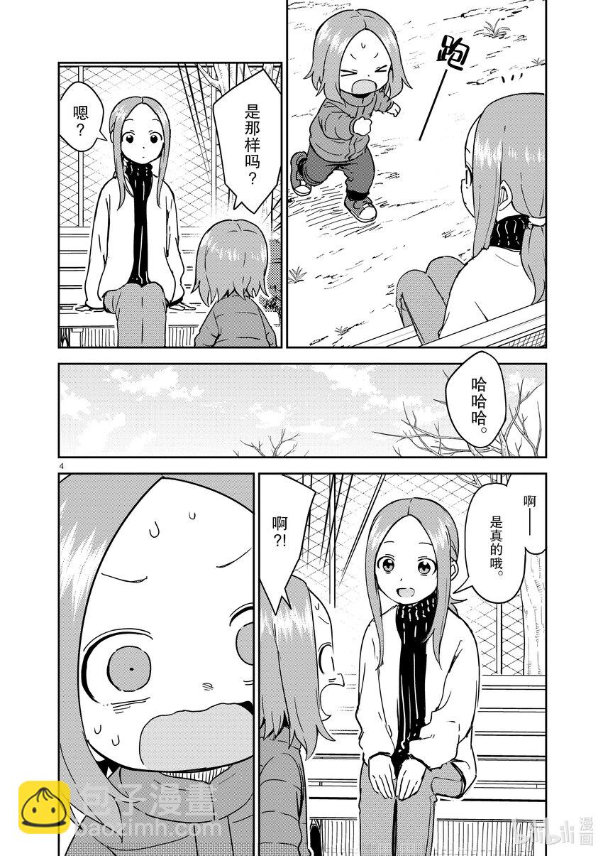 261 第261话3